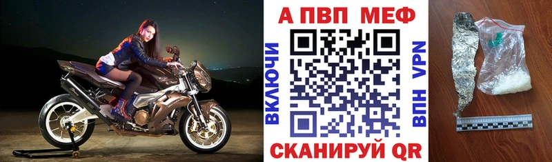 APVP Соль  mega маркетплейс  Дальнегорск 