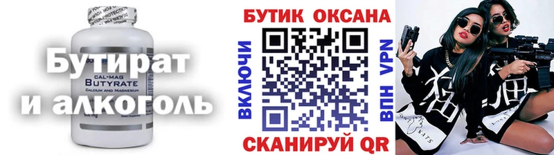 БУТИРАТ BDO 33%  Дальнегорск 