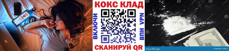 это клад  Дальнегорск  COCAIN 99%  продажа наркотиков 