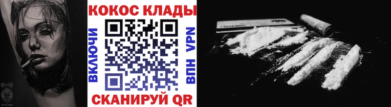 COCAIN 99% Дальнегорск