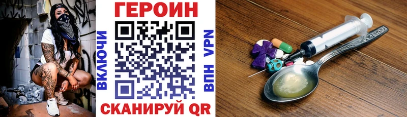 ГЕРОИН хмурый  Дальнегорск 