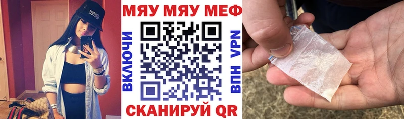 Мефедрон кристаллы Дальнегорск