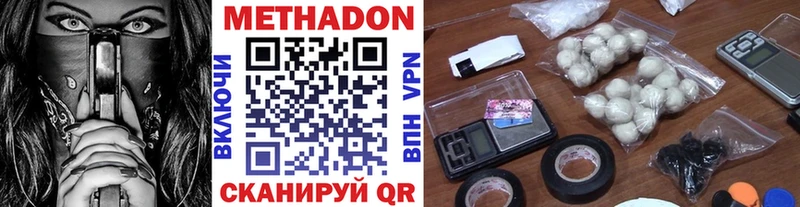магазин  наркотиков  Дальнегорск  Метадон мёд 